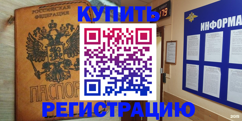 найти адрес прописки в Мирном