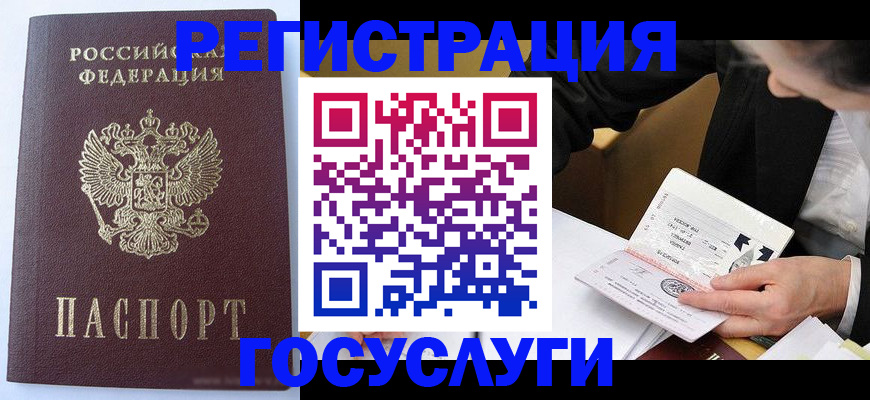 временная регистрация поиск в Мирном