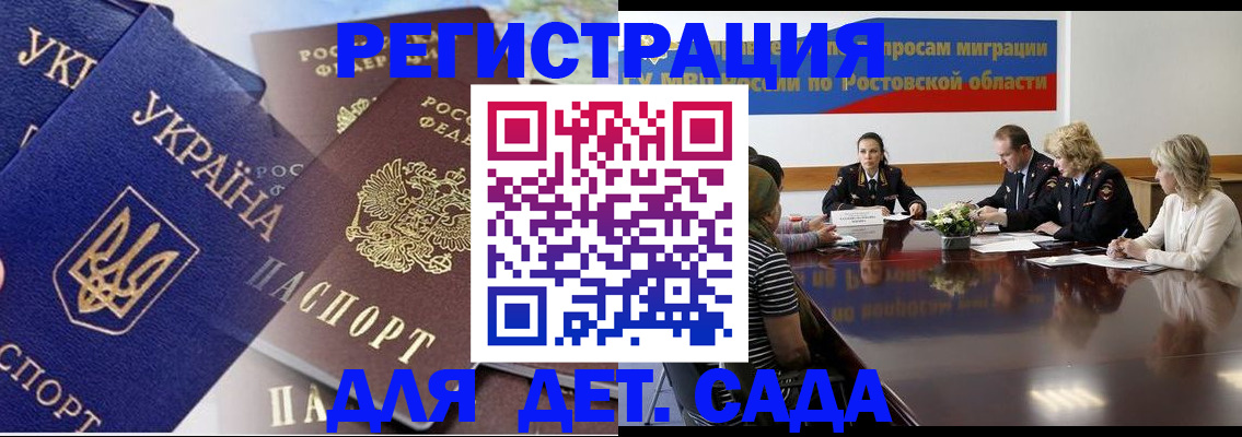прописка штамп в Мирном