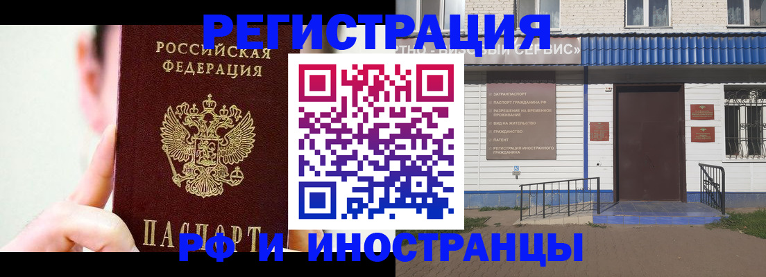 временная регистрация надежно в Мирном